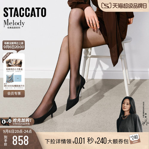 思加图Melody猫跟鞋法式浅口单鞋