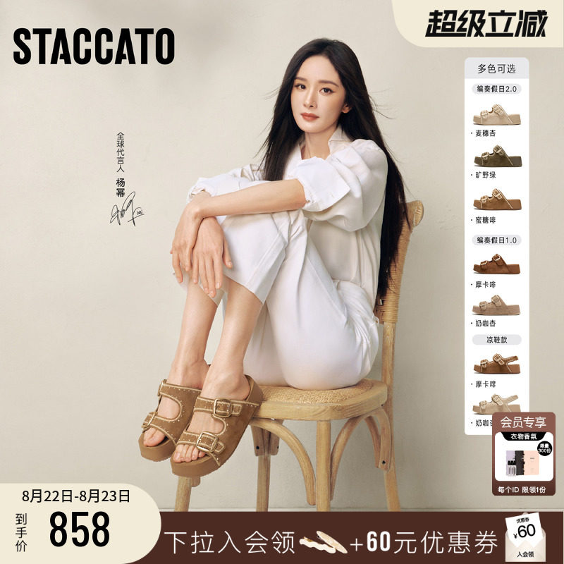 杨幂同款思加图2026新款编奏假日勃肯鞋凉拖鞋女外穿厚底增高凉鞋