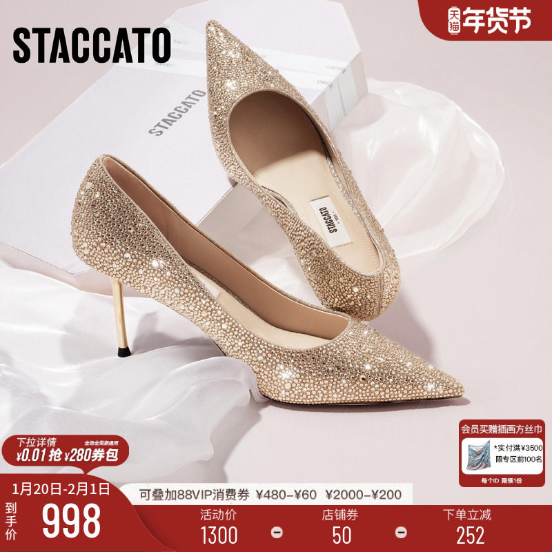 思加图新款仙女鞋法式婚鞋细高跟鞋浅口单鞋优雅女鞋H8016CQ5,女鞋,婚鞋,淘宝优惠券,粉丝福利购,淘宝优惠卷