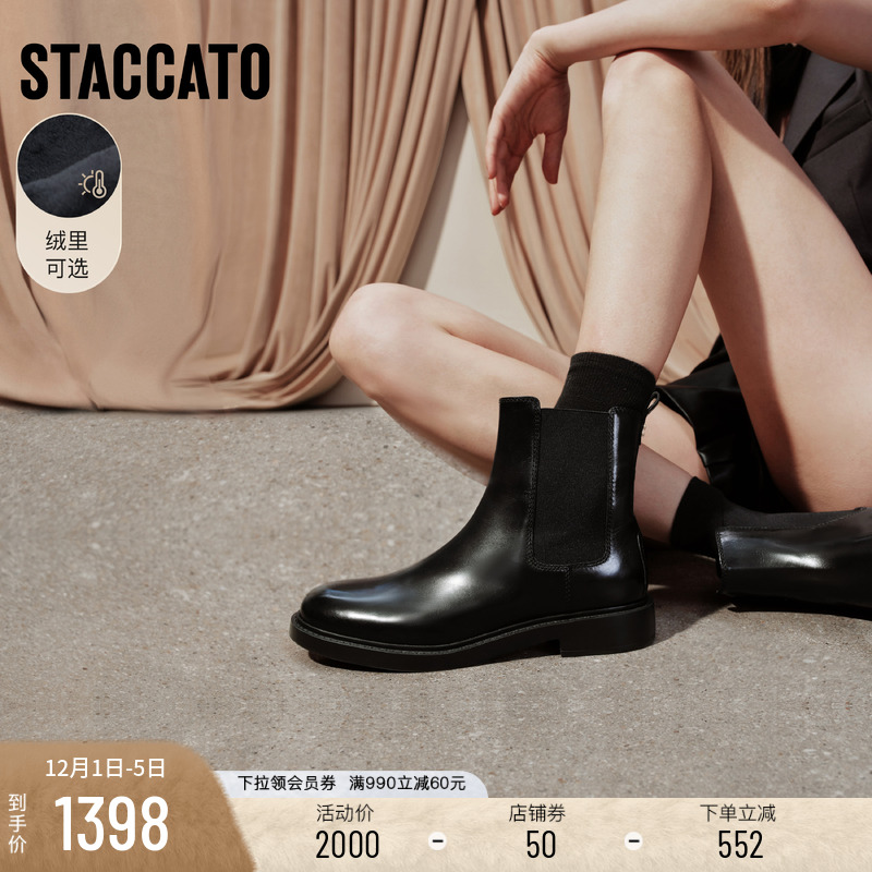 思加图Yesterday英伦风切尔西靴