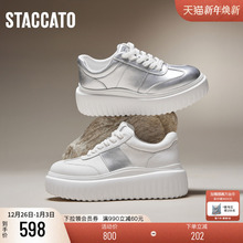 思加图新款板鞋厚底增高运动休闲鞋银色百搭女鞋H0082CM4