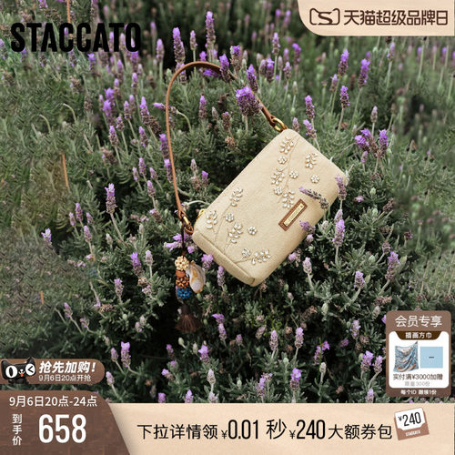 思加图水晶茉莉腋下包单肩斜挎包