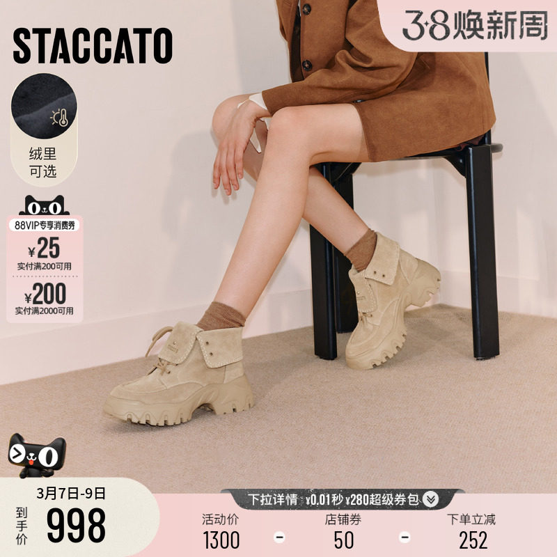 思加图新款高岭之歌棕色工装靴运动靴厚底增高加绒女靴子EIX01DZ5