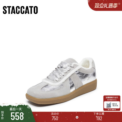 美洋同款思加图2024秋季