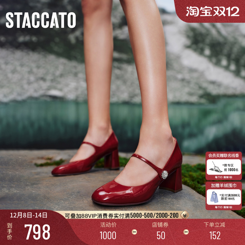 思加图樱桃甜心法式浅口玛丽珍鞋