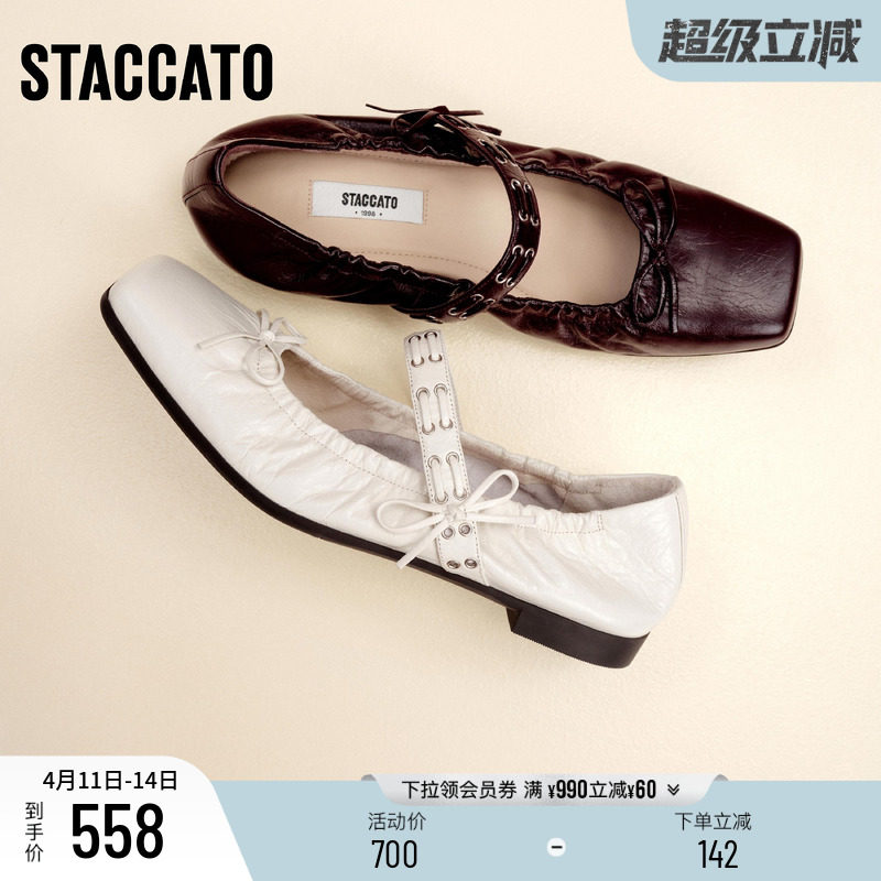 思加图新款卷卷玛丽芭蕾舞鞋甜酷平底鞋浅口单鞋女鞋EGT05CQ5