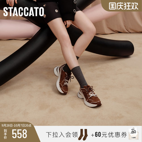 思加图元气蝴蝶老爹鞋运动休闲鞋