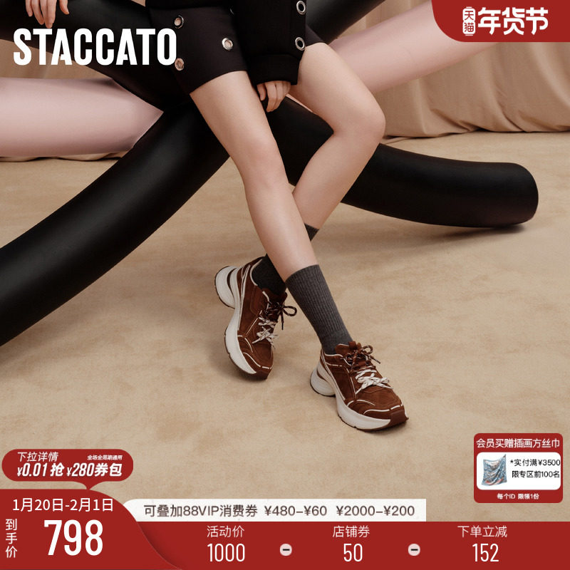 思加图新款元气蝴蝶老爹鞋透气厚底增高运动休闲鞋女鞋子ECE92CM5,女鞋,老爹鞋,淘宝优惠券,粉丝福利购,淘宝优惠卷