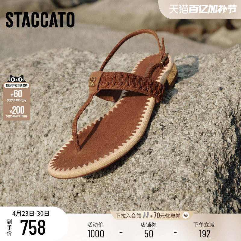 明星同款思加图假日繁星时尚夹脚人字拖平底鞋女凉鞋EDU16BL5