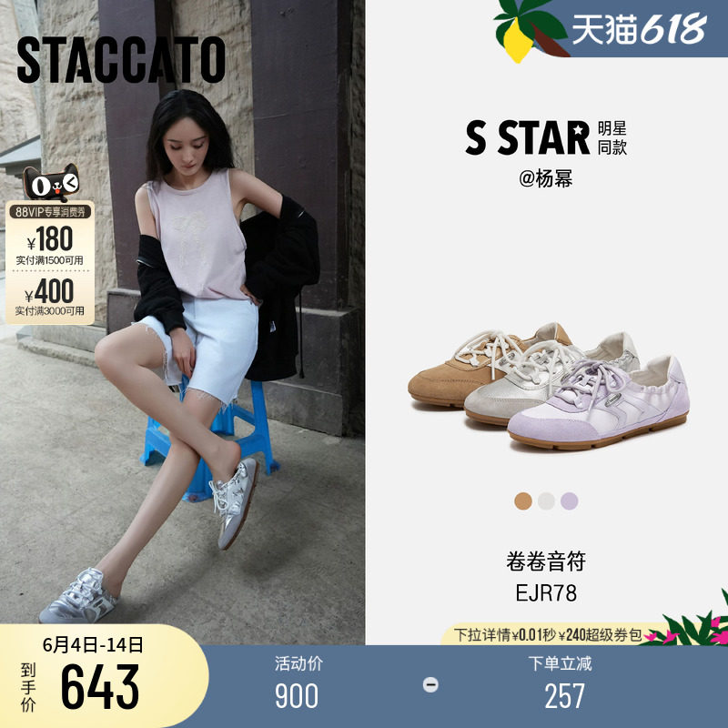 杨幂同款思加图2026新款卷卷音符复古德训鞋运动休闲鞋女EJR78AM6