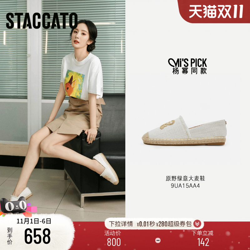 思加图大麦鞋渔夫鞋一脚蹬平底