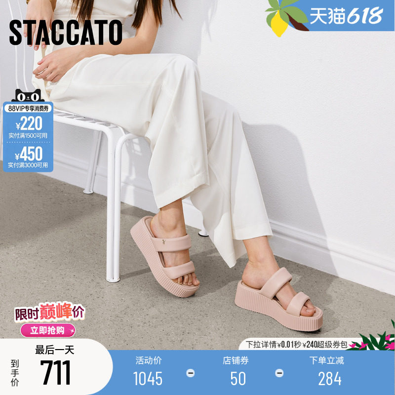 思加图2026夏季新款休闲拖厚底增高凉拖鞋外穿拖鞋女凉鞋ELL84BT6