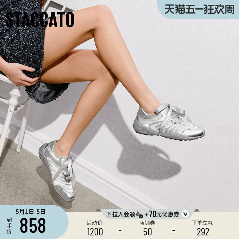 思加图2026新款复古银色德训鞋厚底运动休闲鞋透气女鞋子S7557AM6
