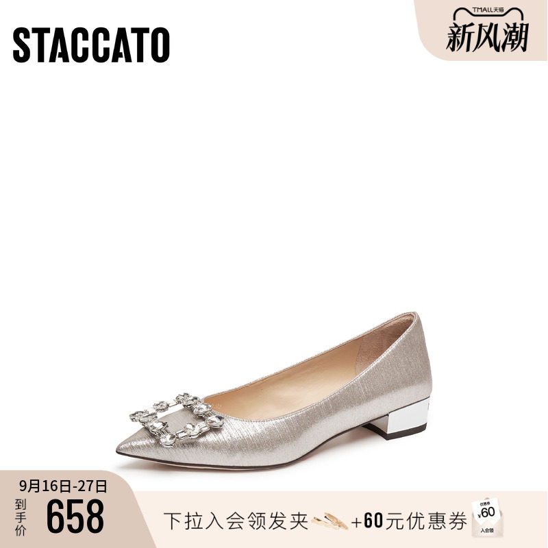 [定制小码32/大码41胖瘦脚]思加图秋水星仙女单鞋女EG418CQ5A