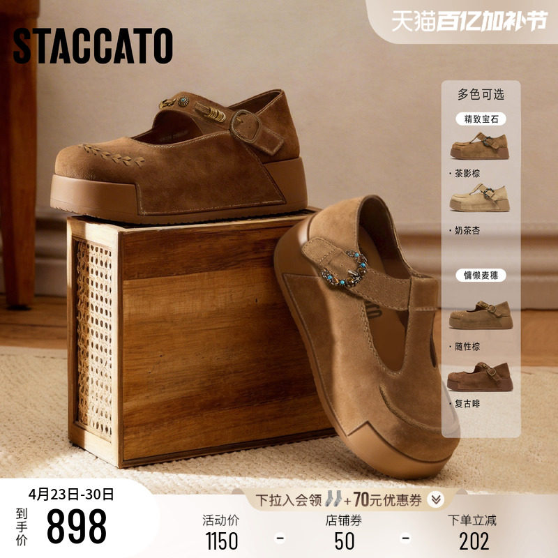 思加图2026新款复古勃肯鞋大头鞋厚底增高棕色单鞋女鞋子C8338AA6