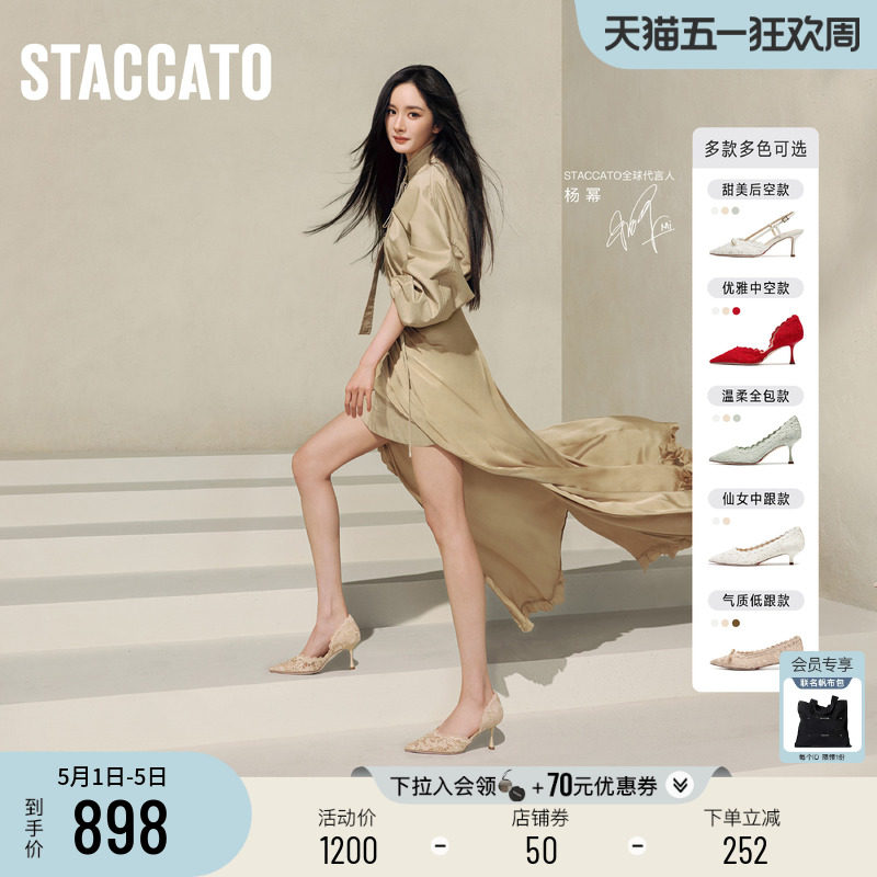 杨幂同款思加图新款Burano蕾丝岛高跟鞋绝美婚鞋法式裸色单鞋女鞋