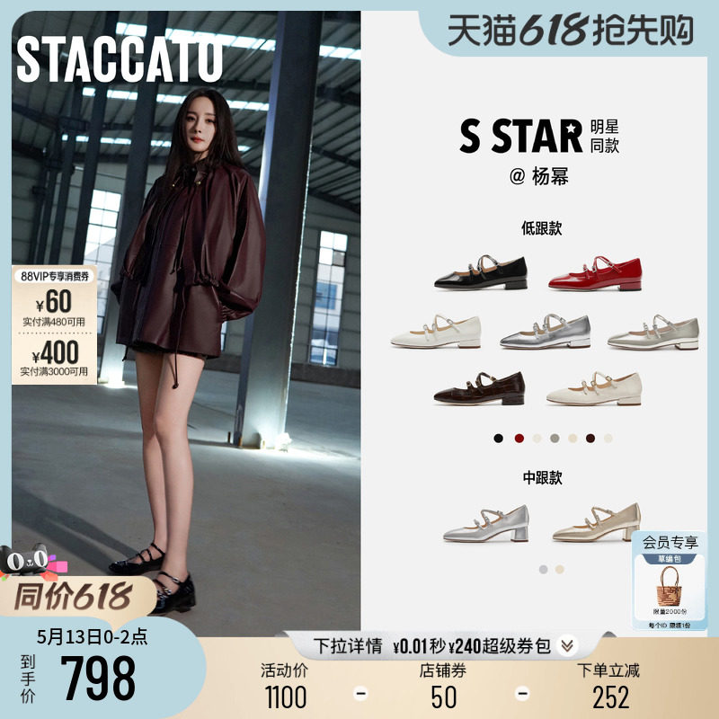杨幂同款思加图新款爱丽丝玛丽珍鞋复古法式单鞋红色小皮鞋女鞋子