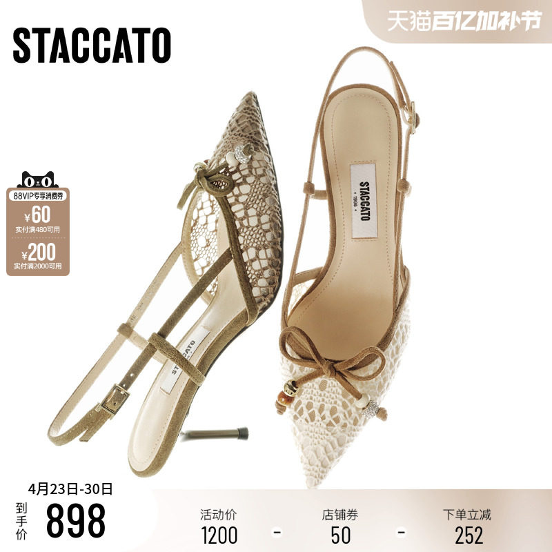 思加图2026春季新款繁花印象高跟鞋优雅包头凉鞋单鞋女鞋ED306AH6