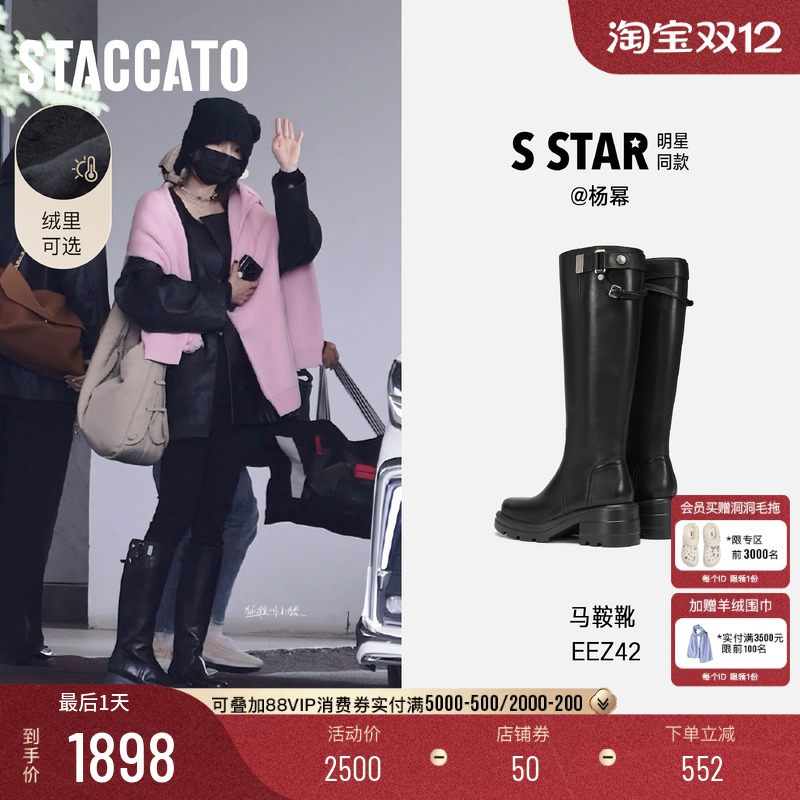 思加图马鞍靴英伦风骑士靴长靴女