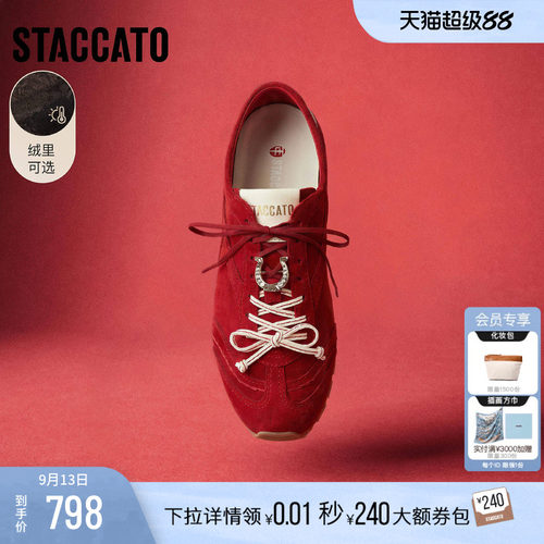 思加图幸运马蹄德训鞋红色女鞋子