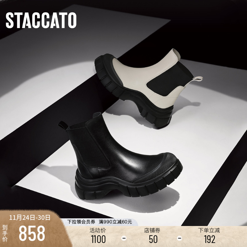 思加图黑白琴键切尔西靴烟筒靴