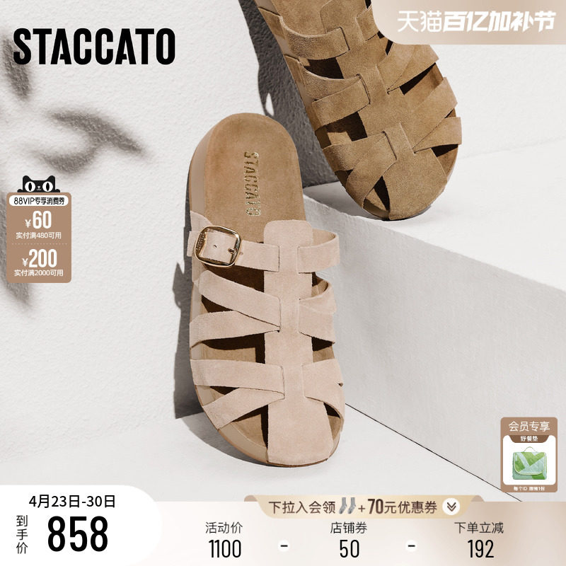 思加图2026夏季新款复古勃肯鞋厚底增高凉拖鞋半拖女凉鞋EG118BT6