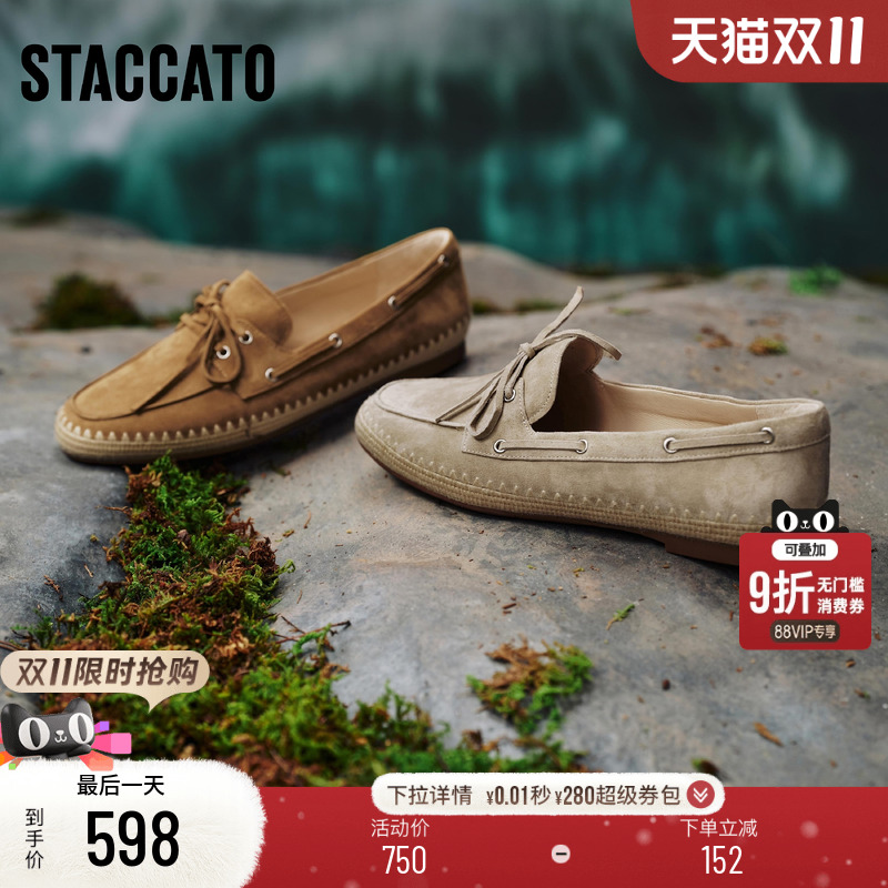 思加图午后庄园乐福鞋复古平底鞋