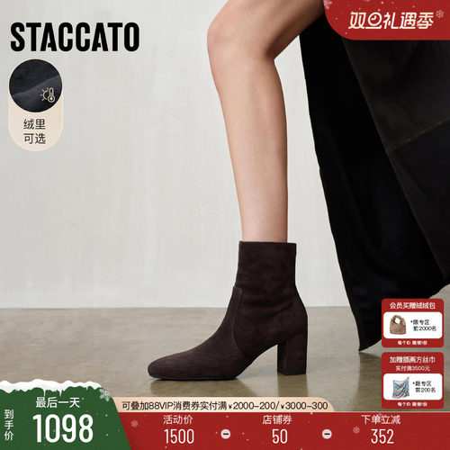 思加图锈色海棠美拉德短靴女靴子