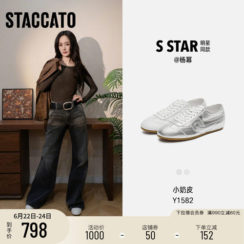 思加图小奶皮德训鞋复古小白鞋女