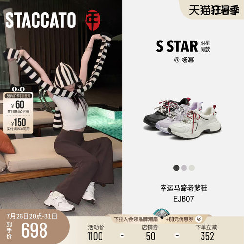 思加图幸运马蹄老爹鞋增高休闲鞋