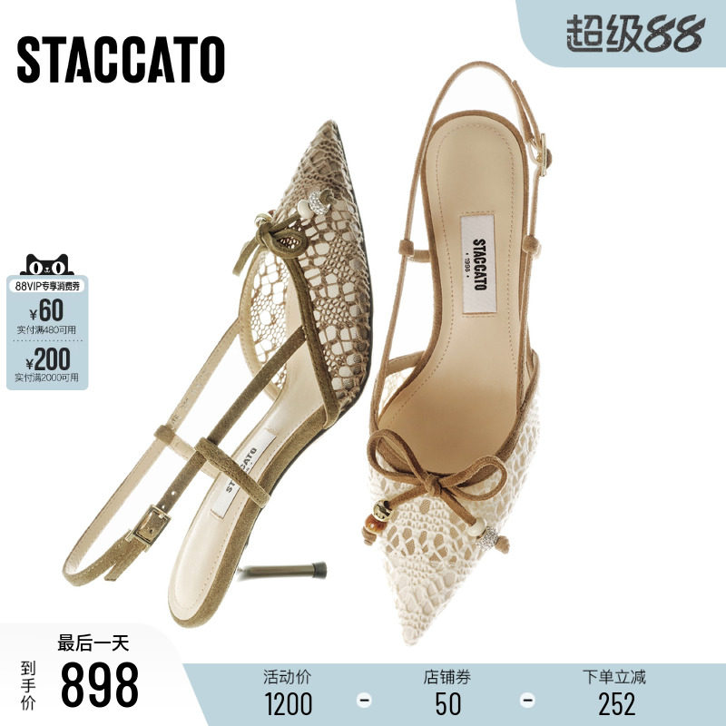 思加图2026春季新款繁花印象高跟鞋优雅包头凉鞋单鞋女鞋ED306AH6