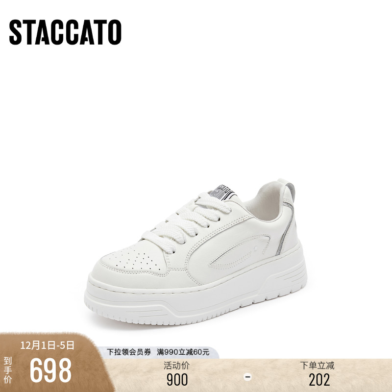 思加图小白鞋休闲板鞋透气增高