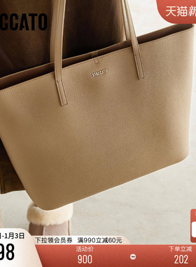 思加图新款All in大容量托特包单肩手提包背提包X8083DX4