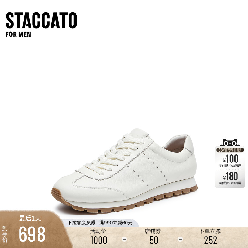 思加图百搭小白鞋运动休闲德训鞋