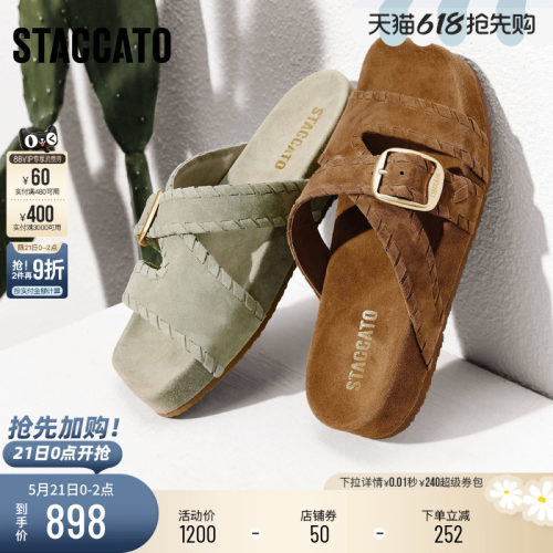 思加图悠闲假日勃肯鞋一字拖女鞋