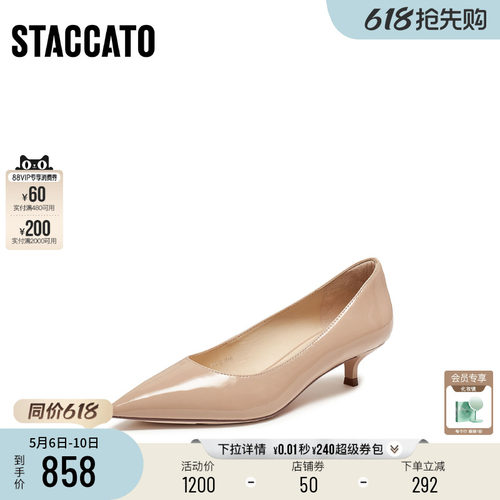 [定制小码32/大码41胖瘦脚]思加图2026春Melody高跟鞋女EJC01AQ6A