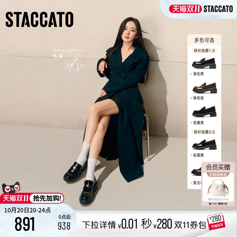 杨幂同款思加图2026新款秋叶伯爵乐福鞋英伦厚底小皮鞋单鞋女鞋子