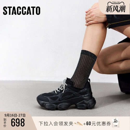 思加图新款百搭复古老爹鞋黑色厚底增高运动休闲鞋女鞋子ECE85AM5