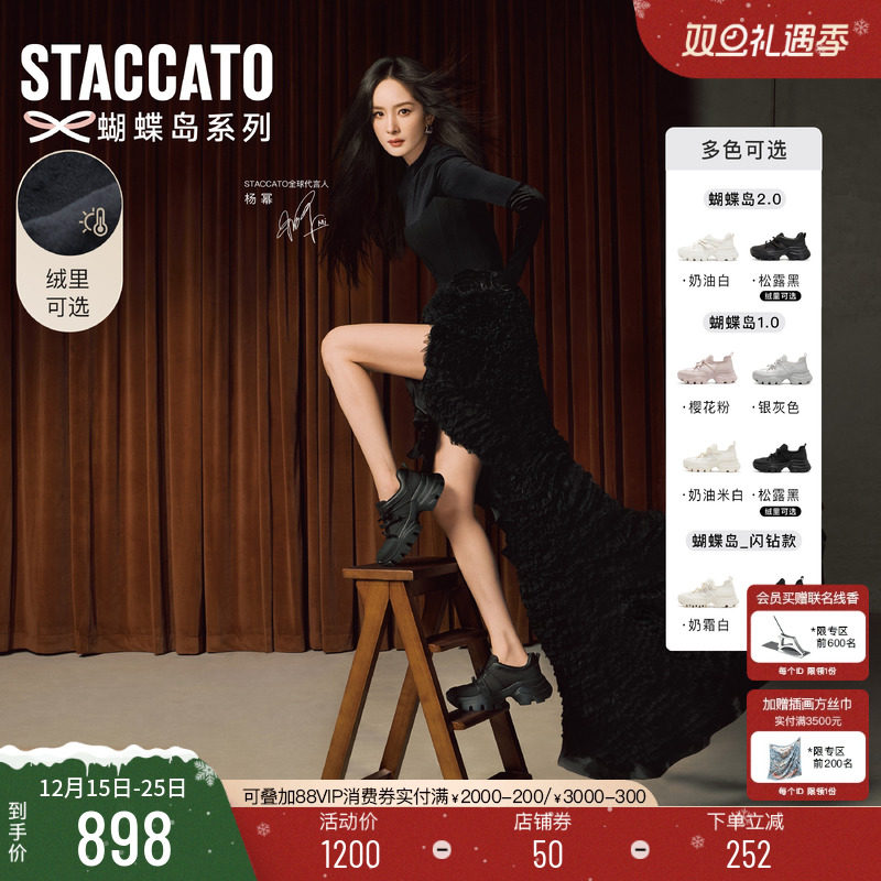 杨幂同款思加图蝴蝶岛厚底老爹鞋女款2025新款加绒增高运动鞋