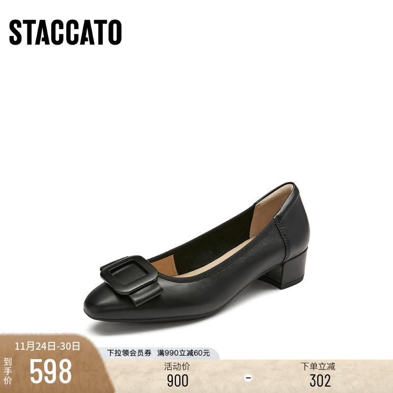 思加图定制方扣时尚粗跟浅口单鞋