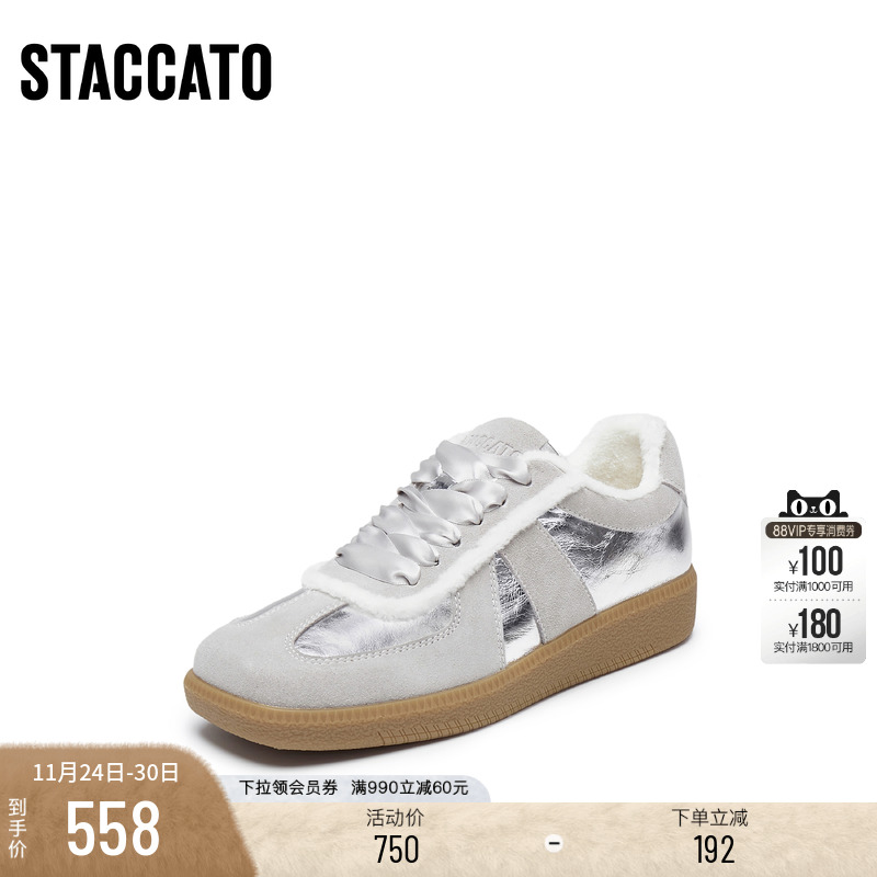 美洋同款思加图2024秋季