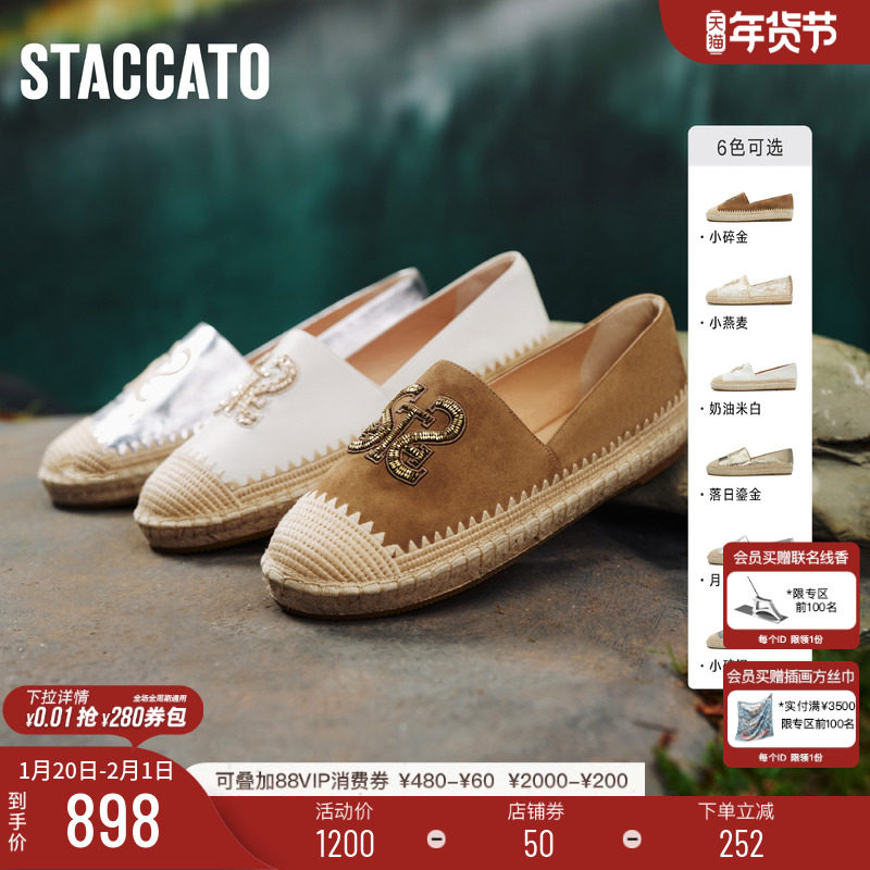 思加图2026新款小碎金大麦鞋小燕麦渔夫鞋休闲平底鞋9UA37AA6,女鞋,渔夫鞋,淘宝优惠券,粉丝福利购,淘宝优惠卷