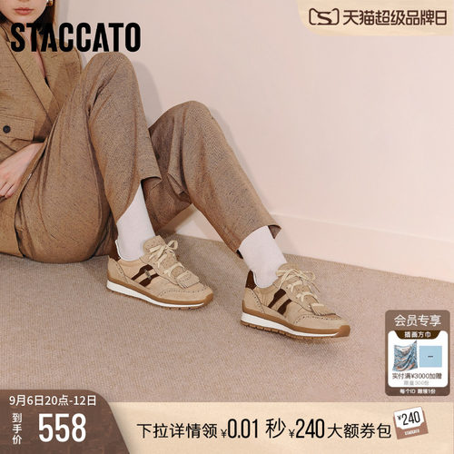 思加图复古阿甘鞋厚底运动休闲鞋