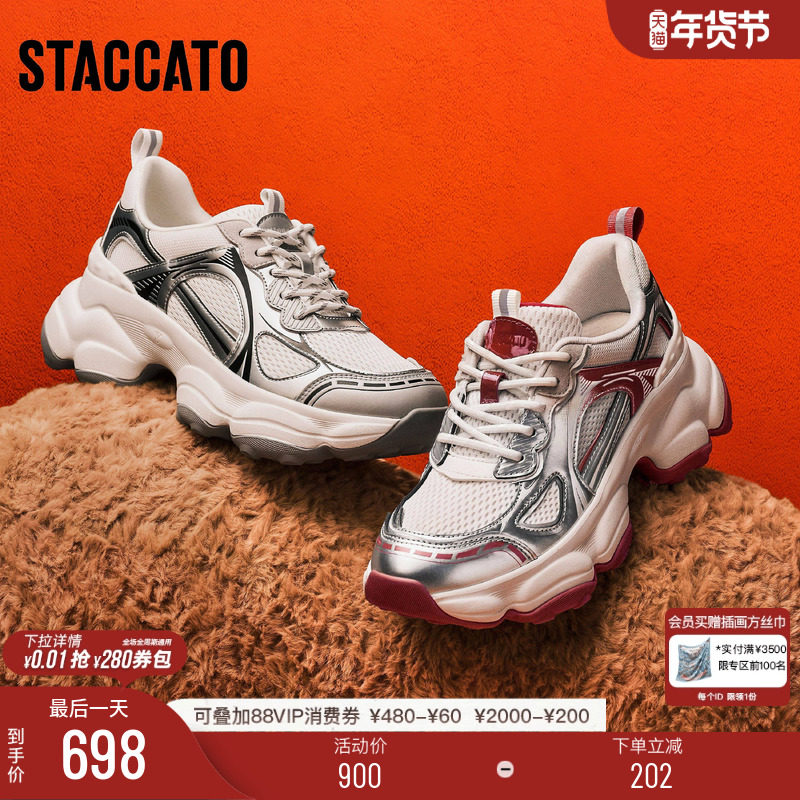 思加图新款好事花生老爹鞋厚底增高银色休闲运动鞋女鞋子ECE81AM5,女鞋,老爹鞋,淘宝优惠券,粉丝福利购,淘宝优惠卷