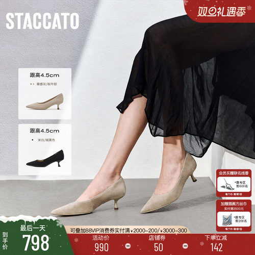 思加图Melody高跟鞋尖头通勤单鞋