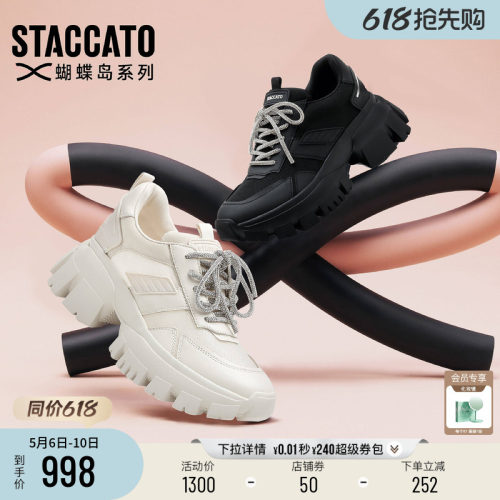 思加图休闲运动鞋厚底增高老爹鞋