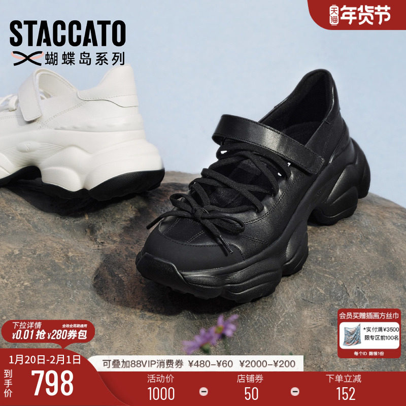 思加图新款蝴蝶精灵玛丽珍鞋奶油鞋厚底单鞋女鞋ECE80AA5,女鞋,玛丽珍鞋,淘宝优惠券,粉丝福利购,淘宝优惠卷