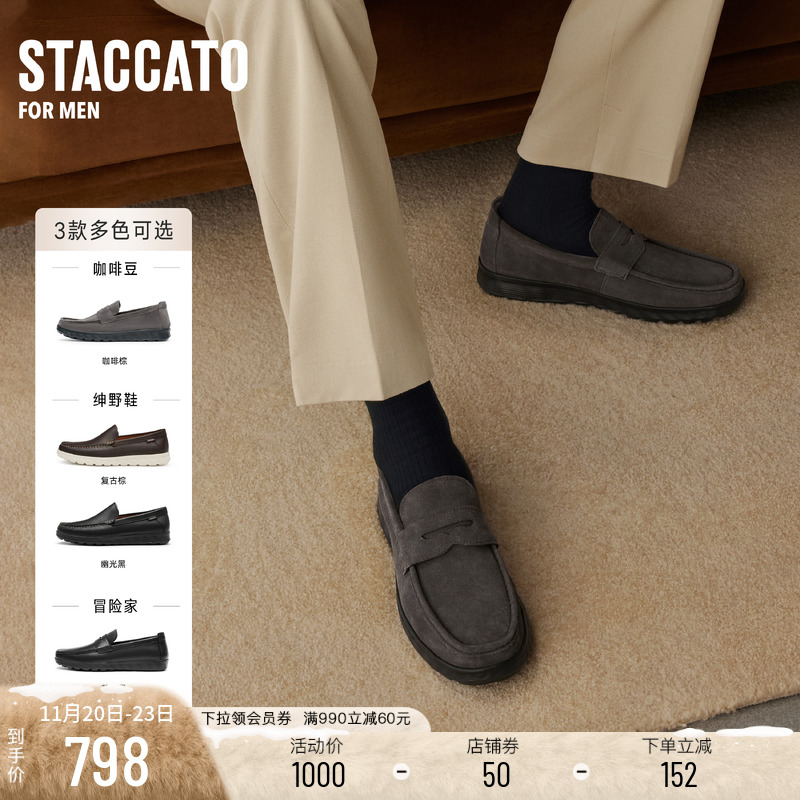 思加图一脚蹬绅野鞋乐福鞋男皮鞋