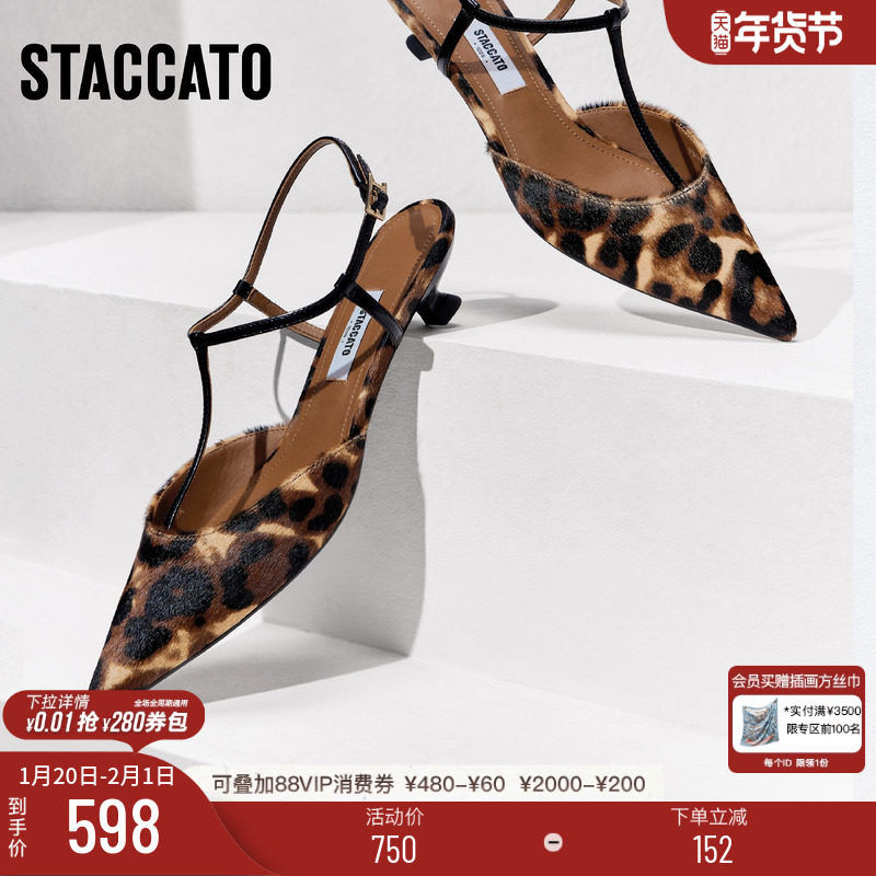 思加图新款小野猫包头凉鞋中跟鞋尖头气质女凉鞋9ER04AH5,女鞋,时装凉鞋,淘宝优惠券,粉丝福利购,淘宝优惠卷