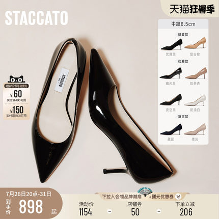 思加图2026新款Melody高跟鞋婚鞋浅口鞋单鞋优雅女鞋H6508CQ6
